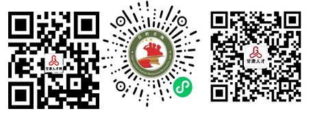 甘肅人才網.png